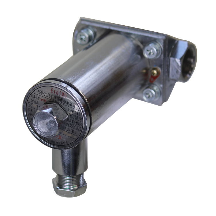 DFB-20/6礦用隔爆型電磁閥-安徽恒泰電氣科技股份有限公司